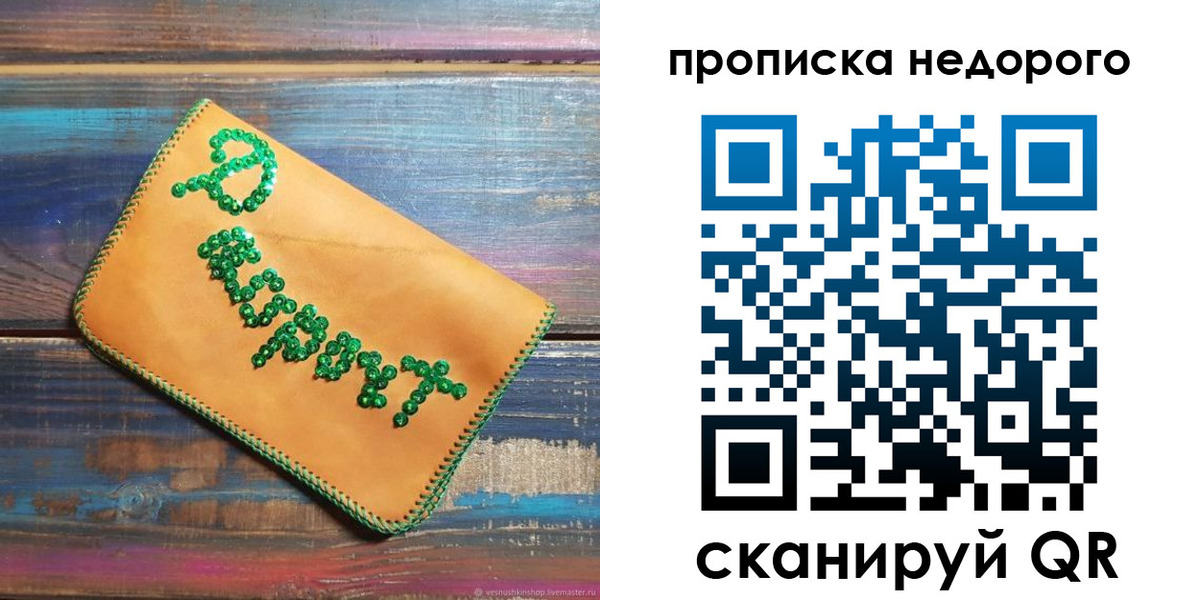 миграционный учет в Находке