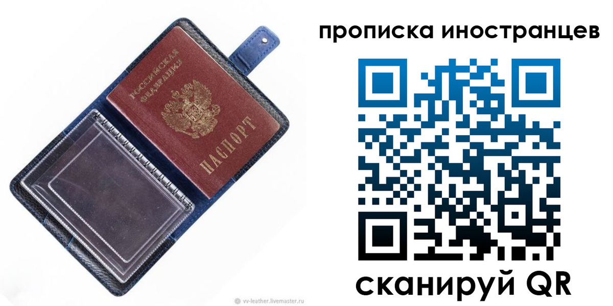 регистрация для дет. сада в Находке