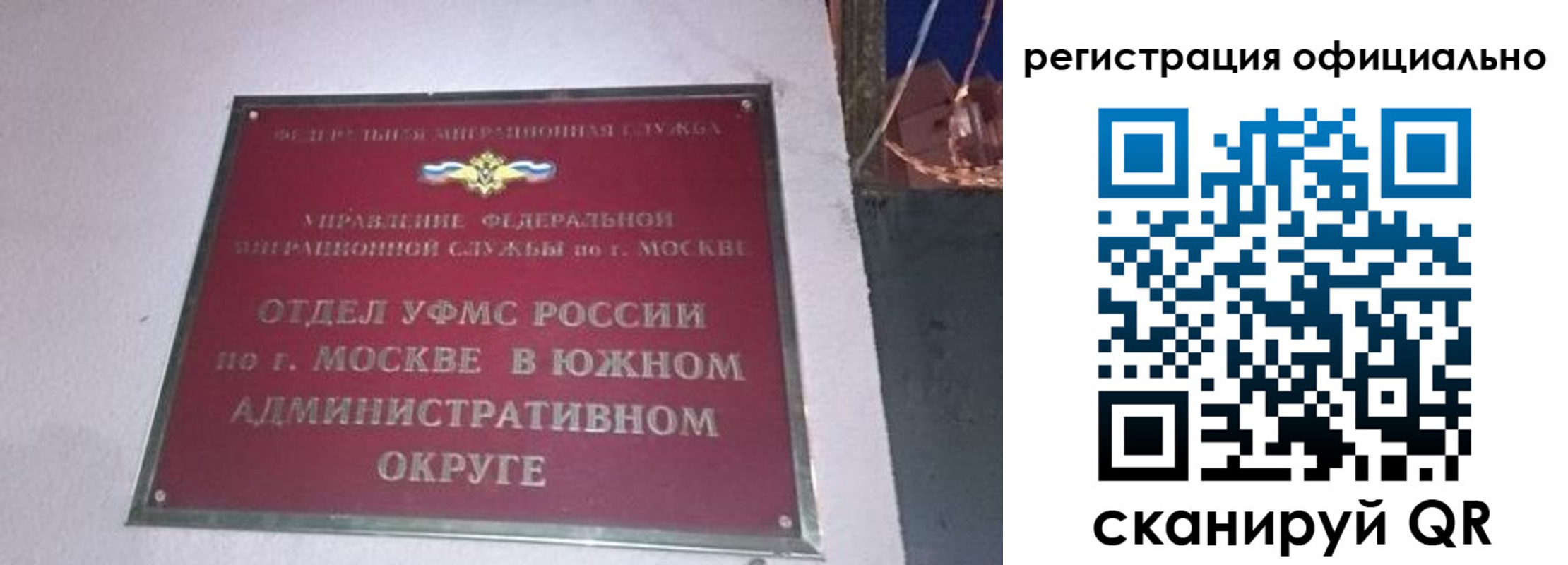 временная регистрация для школы в Находке