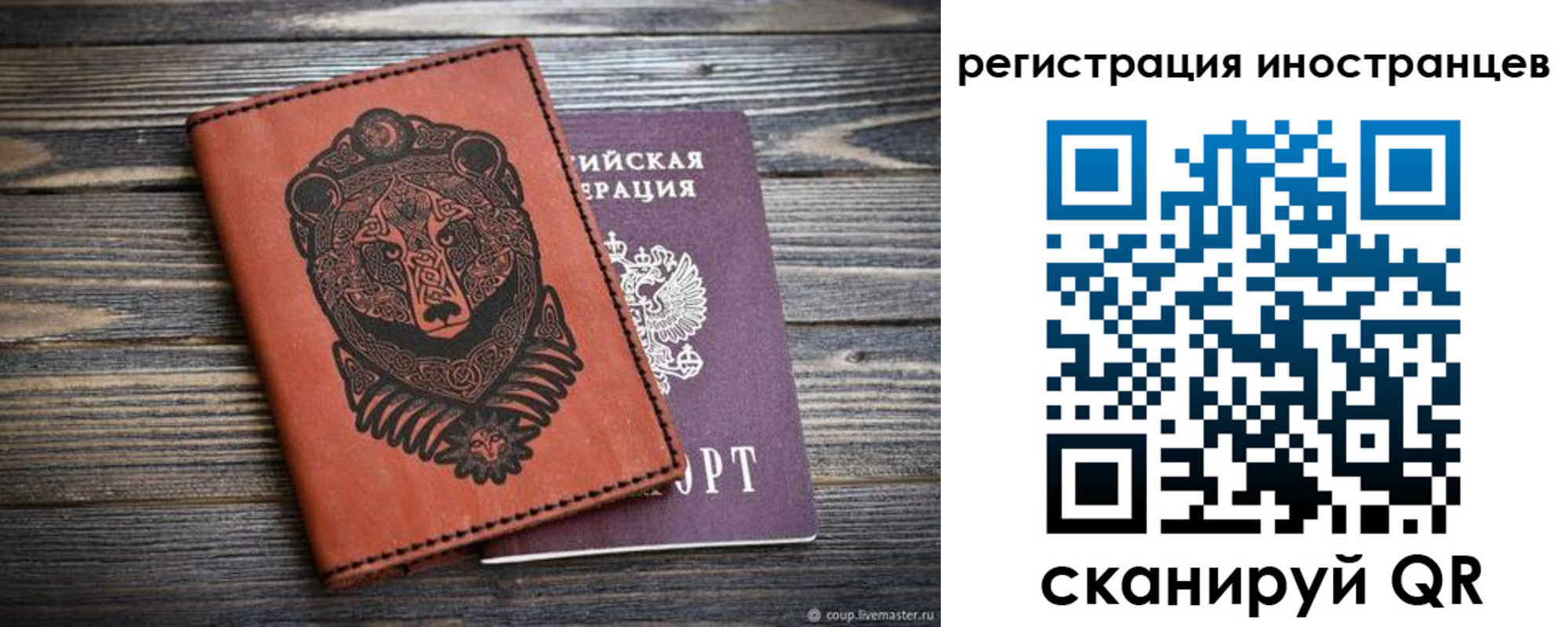 регистрация в Находке